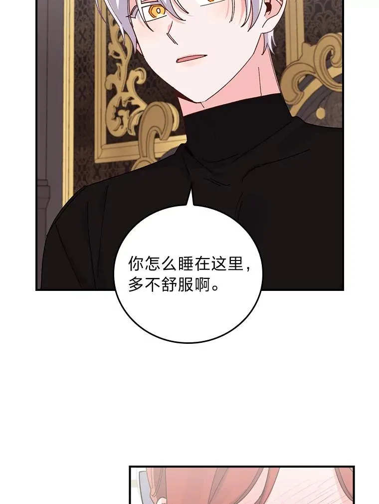 55.相反的梦 第59页