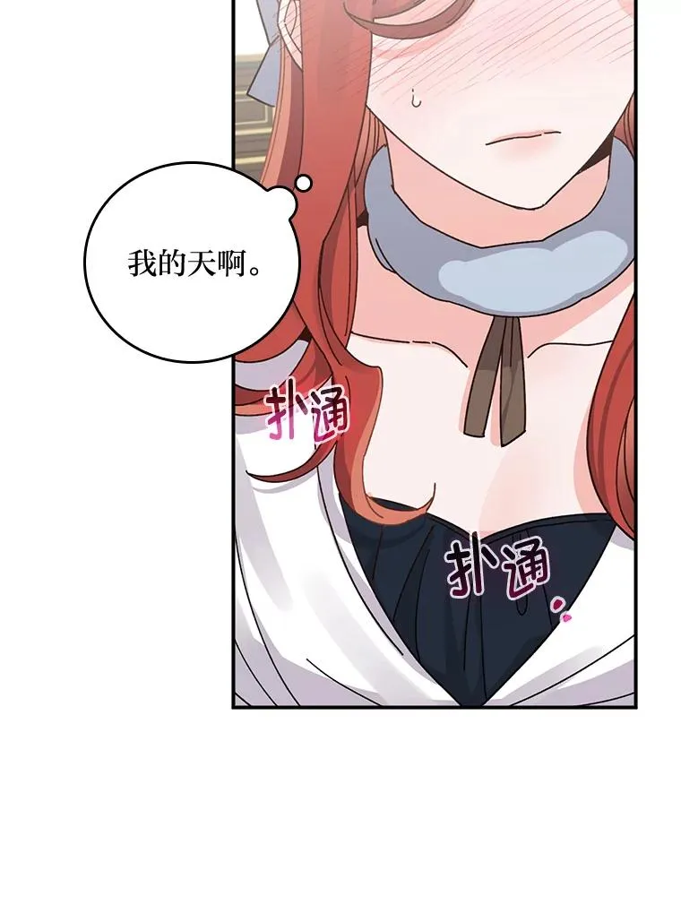 55.相反的梦 第60页