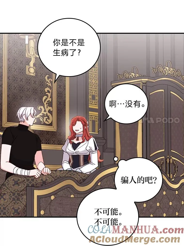 55.相反的梦 第61页