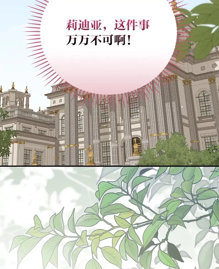 55.相反的梦 第63页