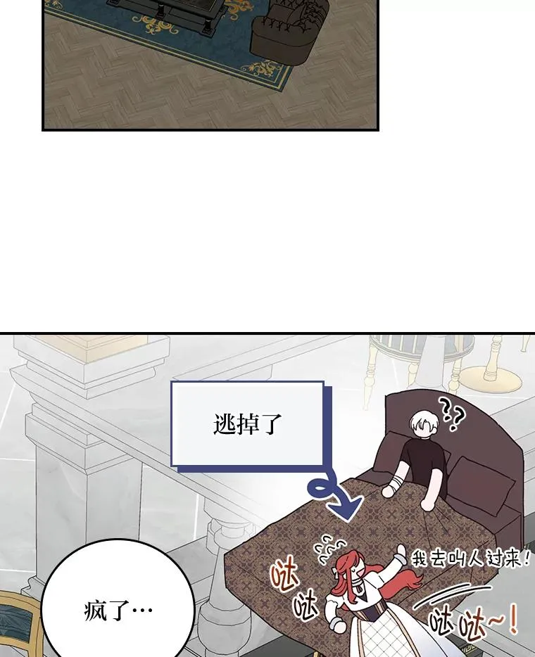55.相反的梦 第66页