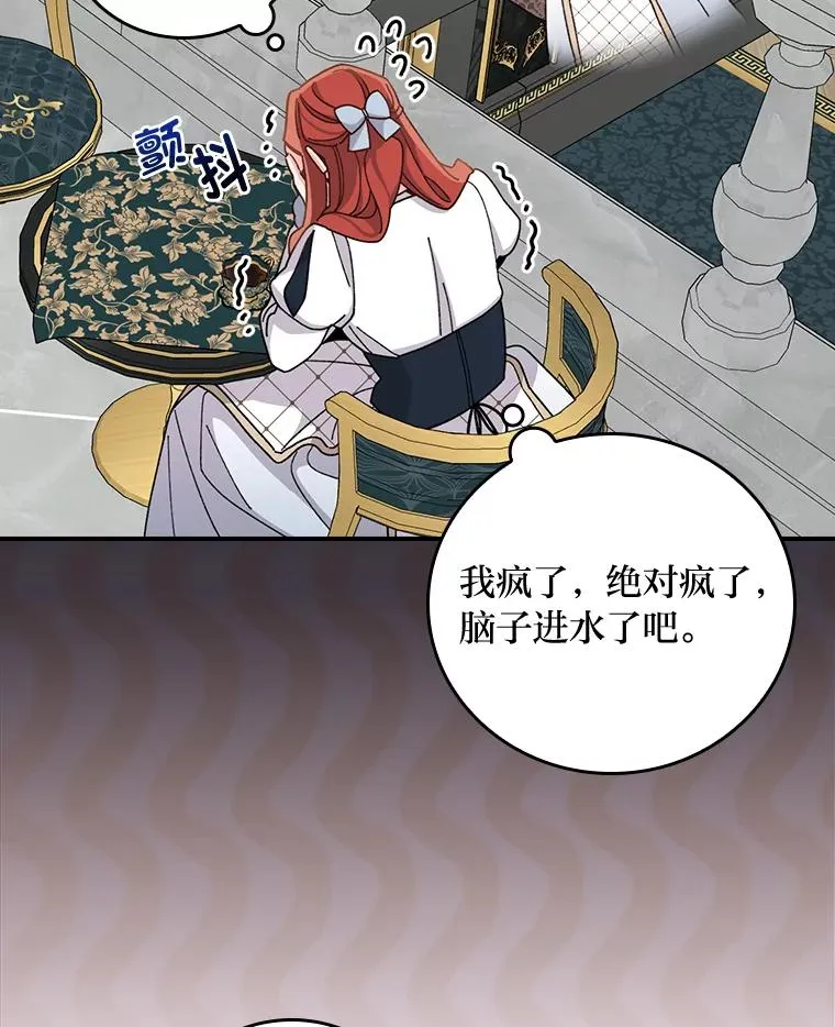 55.相反的梦 第67页