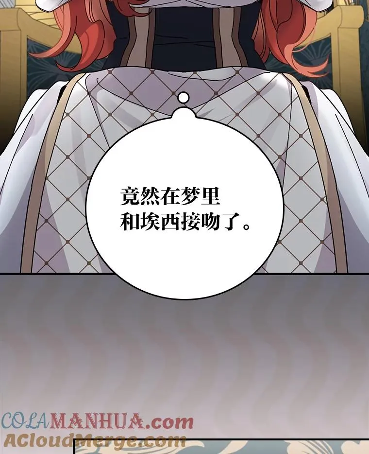 55.相反的梦 第69页