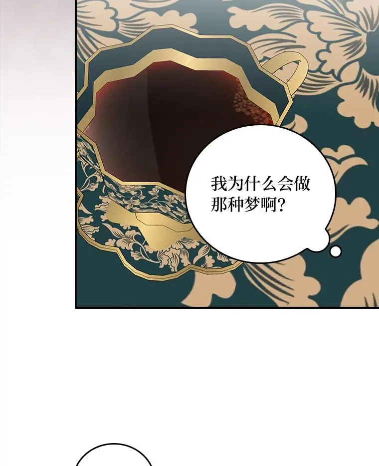 55.相反的梦 第70页