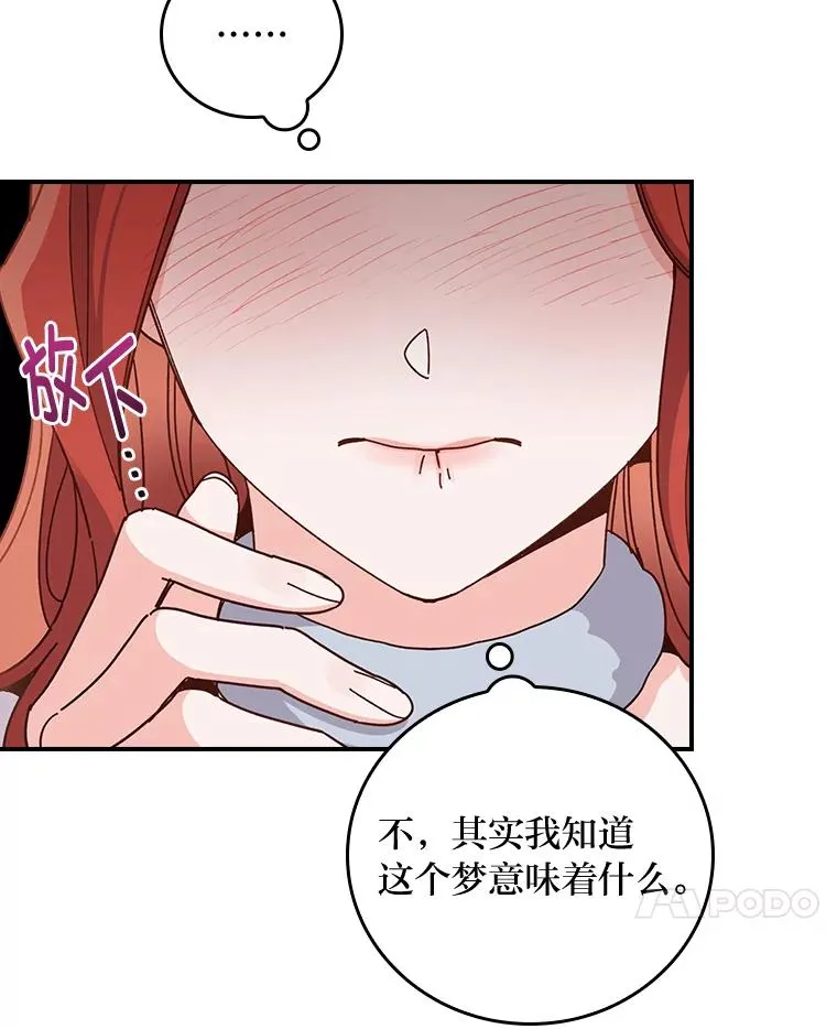 55.相反的梦 第71页