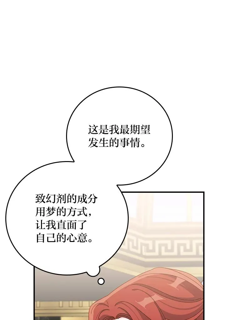 55.相反的梦 第72页