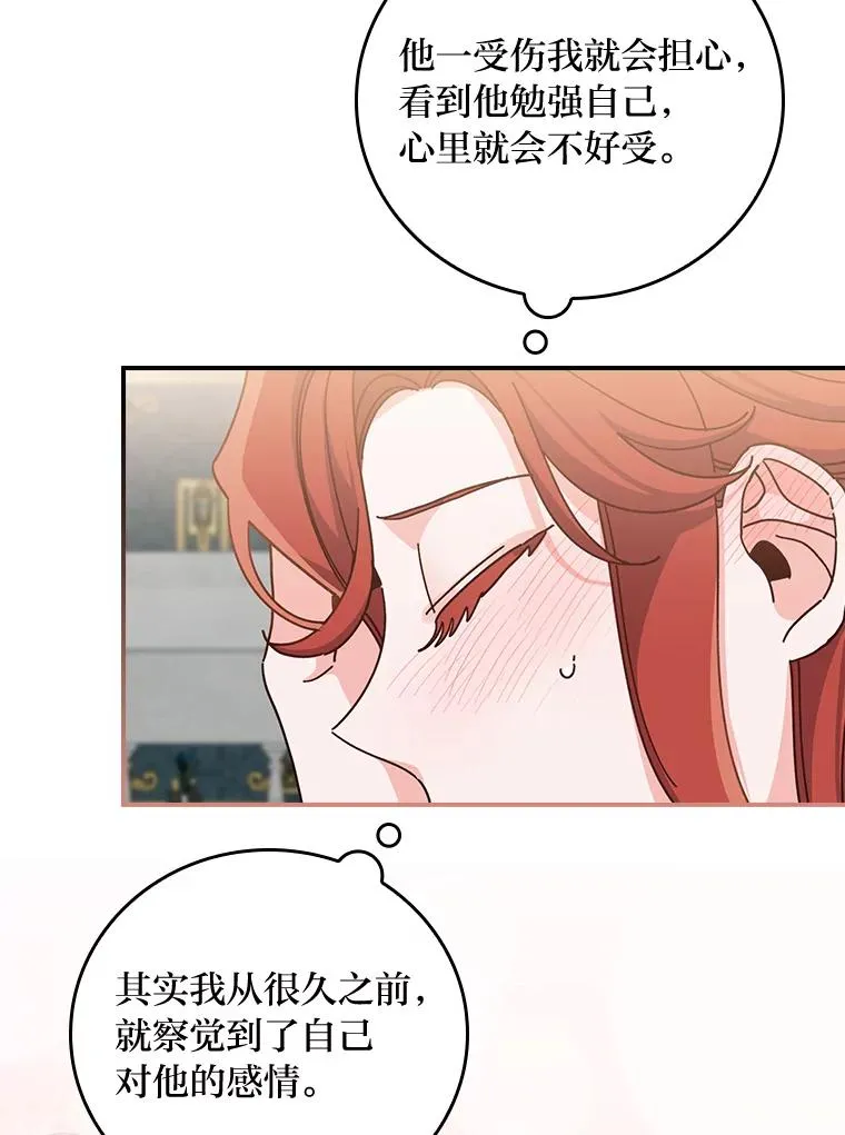 55.相反的梦 第74页