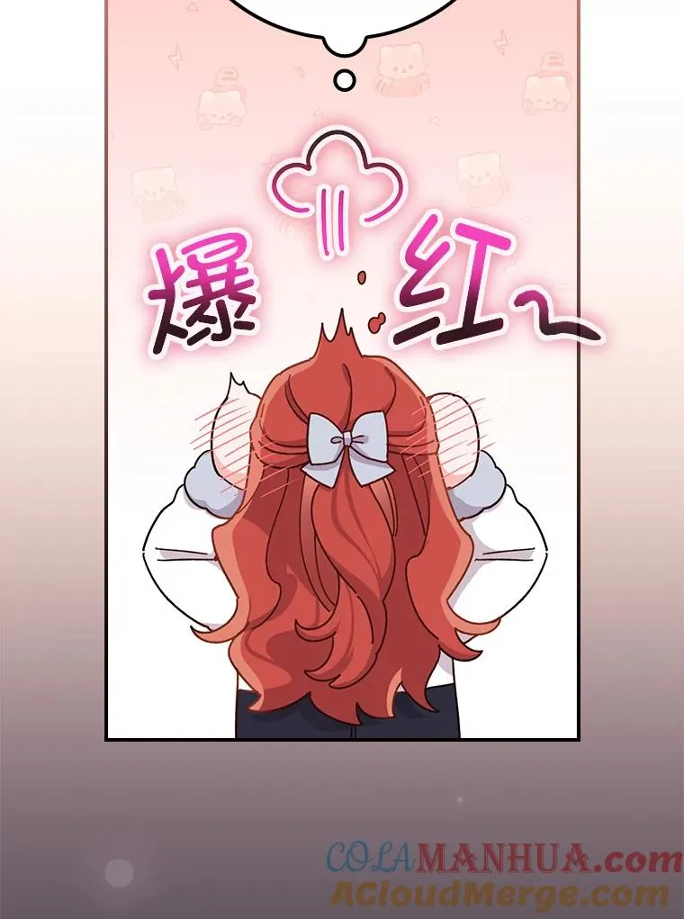 55.相反的梦 第77页
