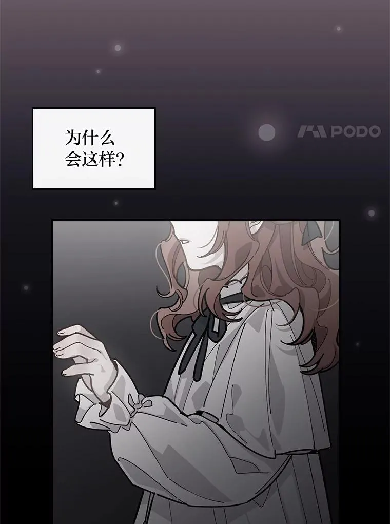 55.相反的梦 第78页