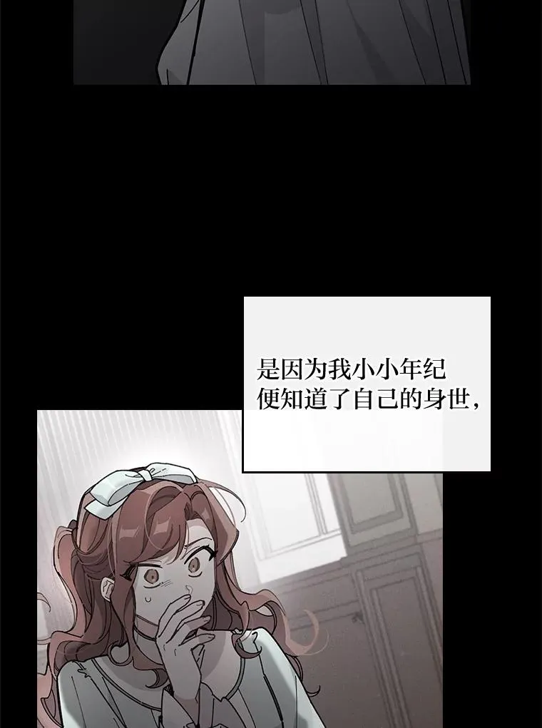 55.相反的梦 第79页