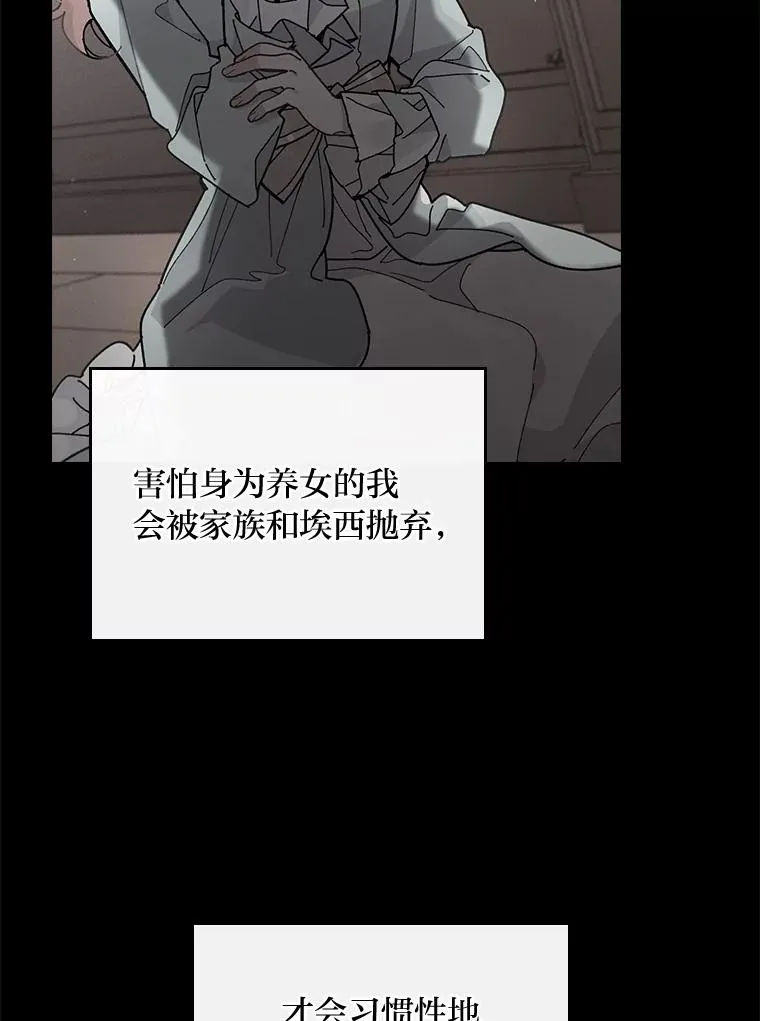 55.相反的梦 第80页