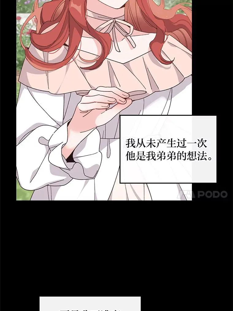 55.相反的梦 第84页