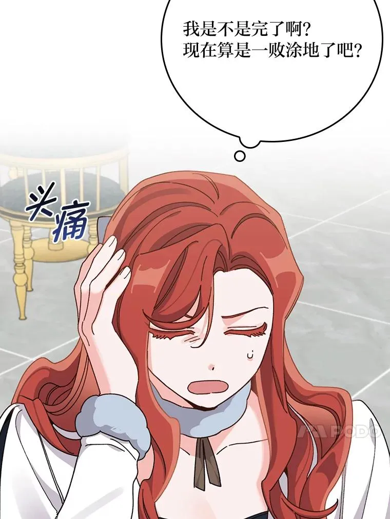55.相反的梦 第87页