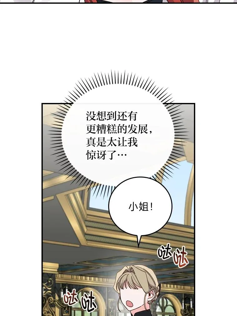 55.相反的梦 第88页