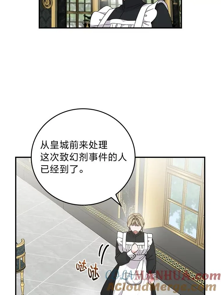 55.相反的梦 第89页