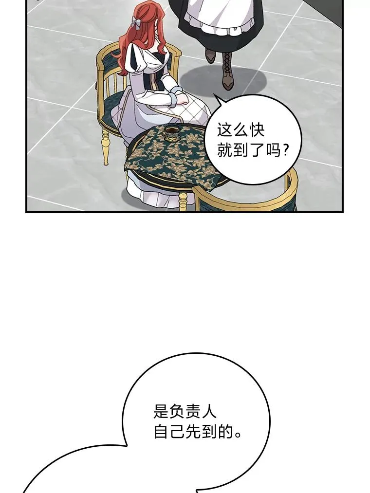 55.相反的梦 第90页