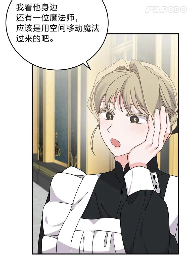 55.相反的梦 第91页