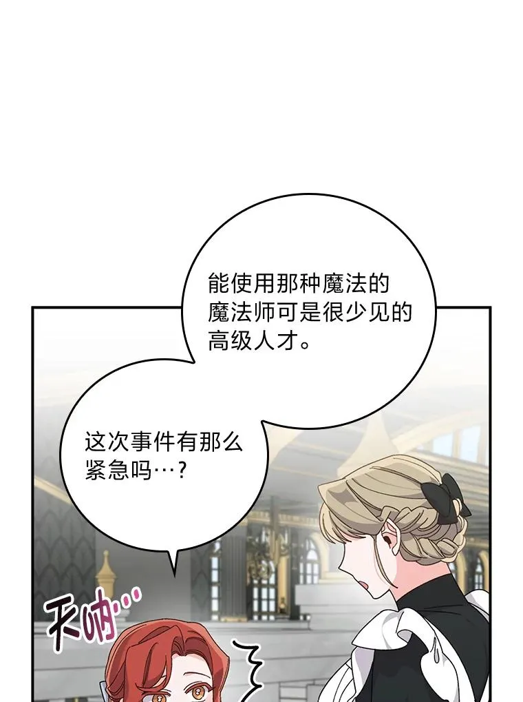 55.相反的梦 第92页