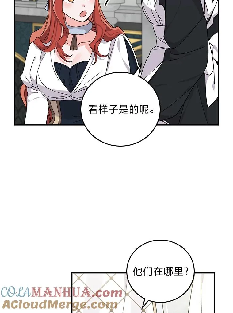 55.相反的梦 第93页