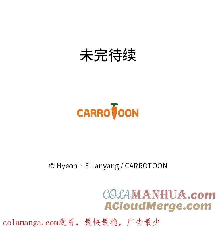 55.相反的梦 第101页