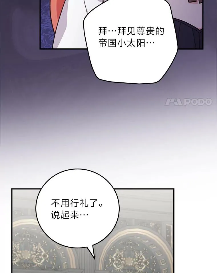 56.察觉心意 第4页