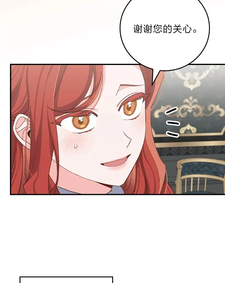 56.察觉心意 第8页