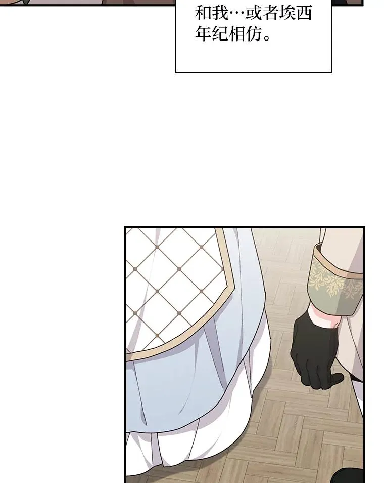 56.察觉心意 第10页