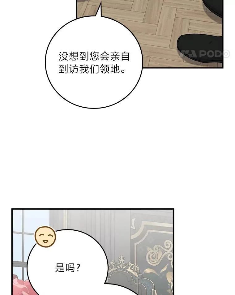 56.察觉心意 第11页