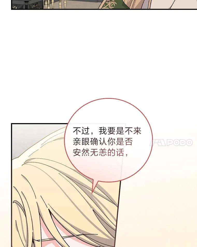 56.察觉心意 第14页