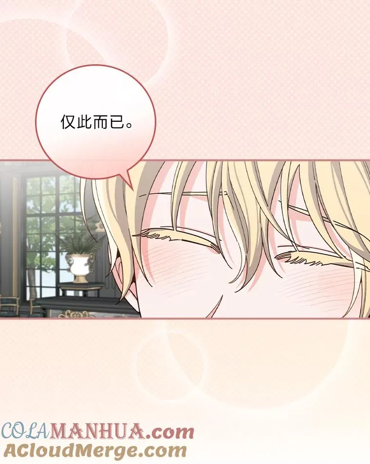 56.察觉心意 第17页