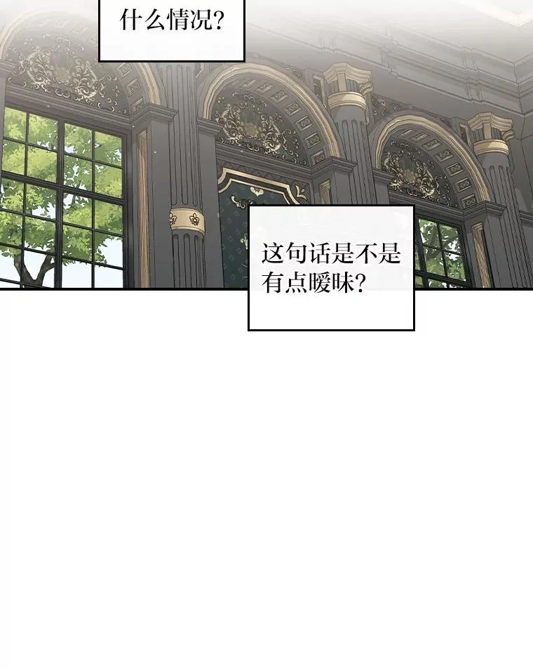 56.察觉心意 第19页