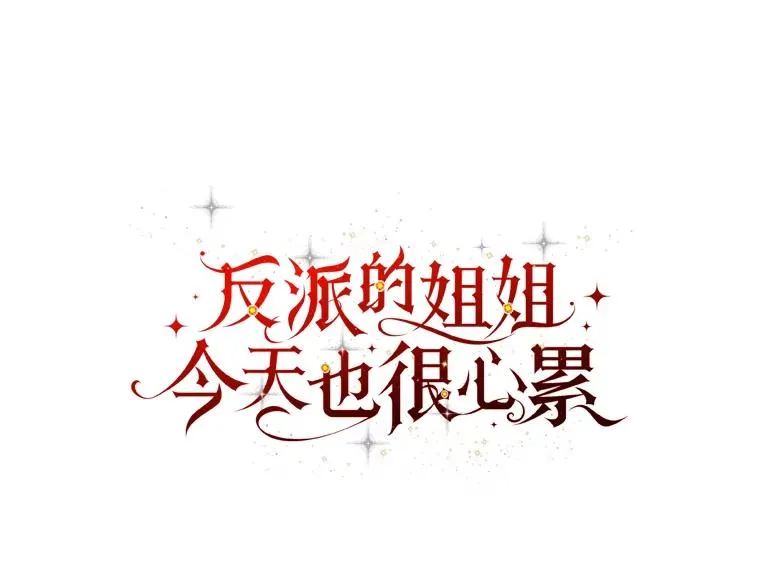 56.察觉心意 第20页