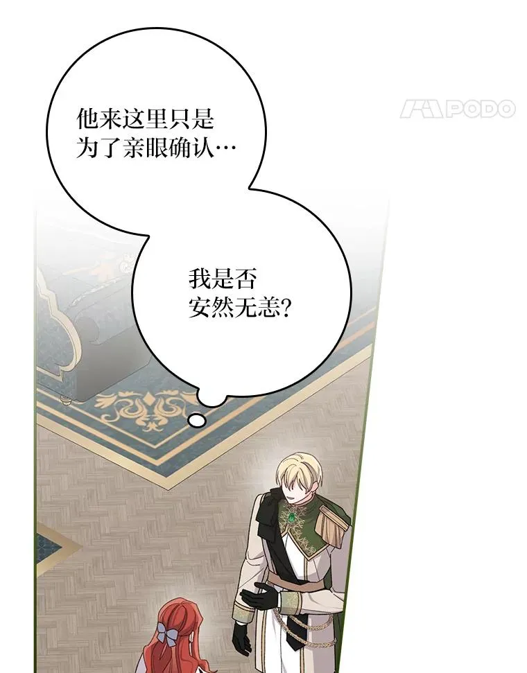 56.察觉心意 第22页