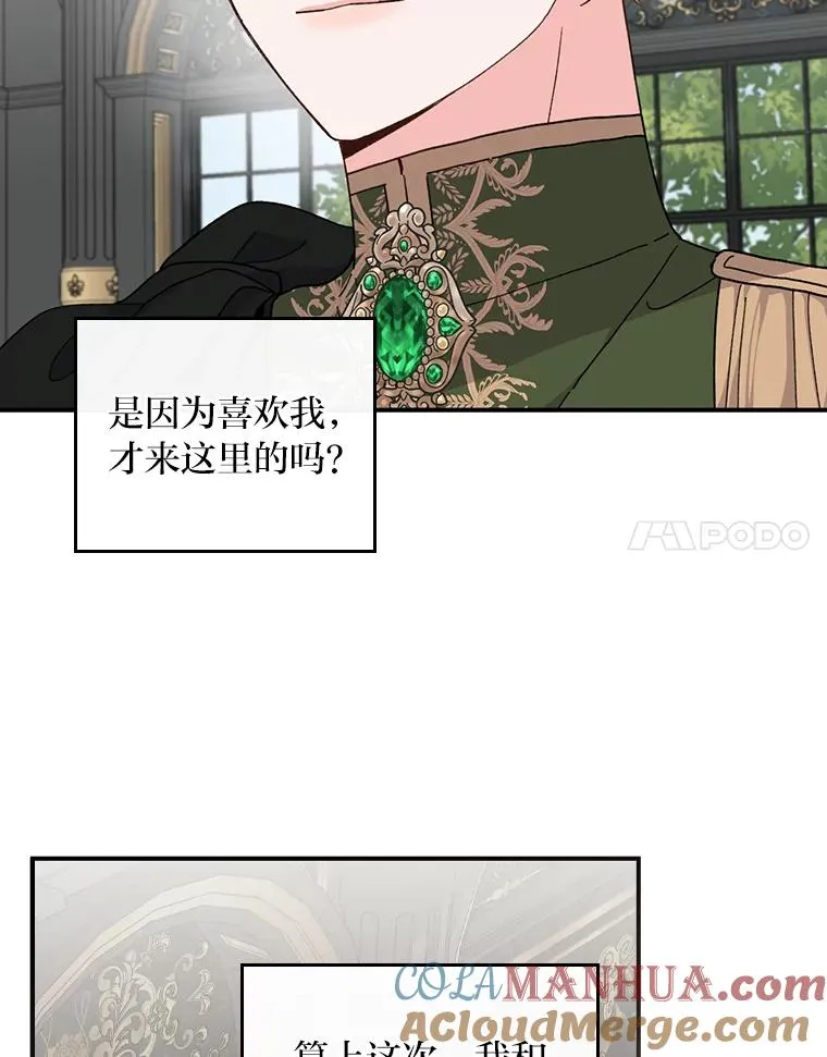 56.察觉心意 第25页