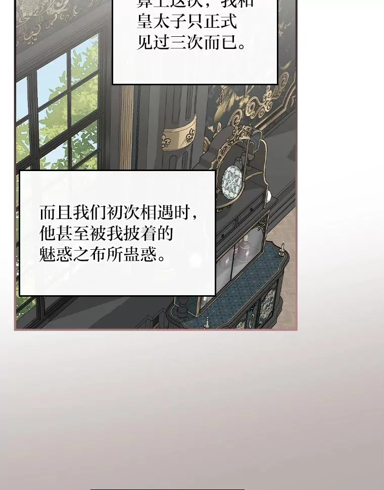 56.察觉心意 第26页