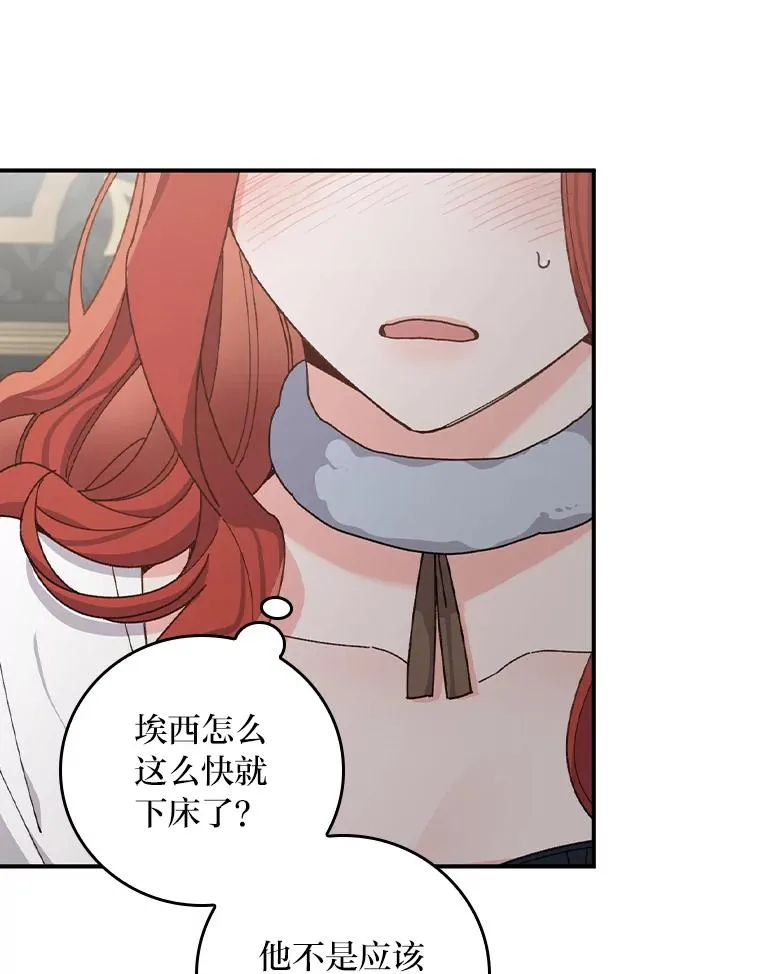 56.察觉心意 第34页