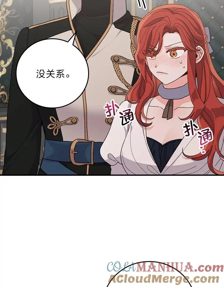 56.察觉心意 第37页
