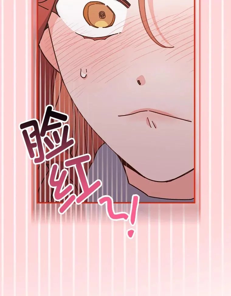56.察觉心意 第39页