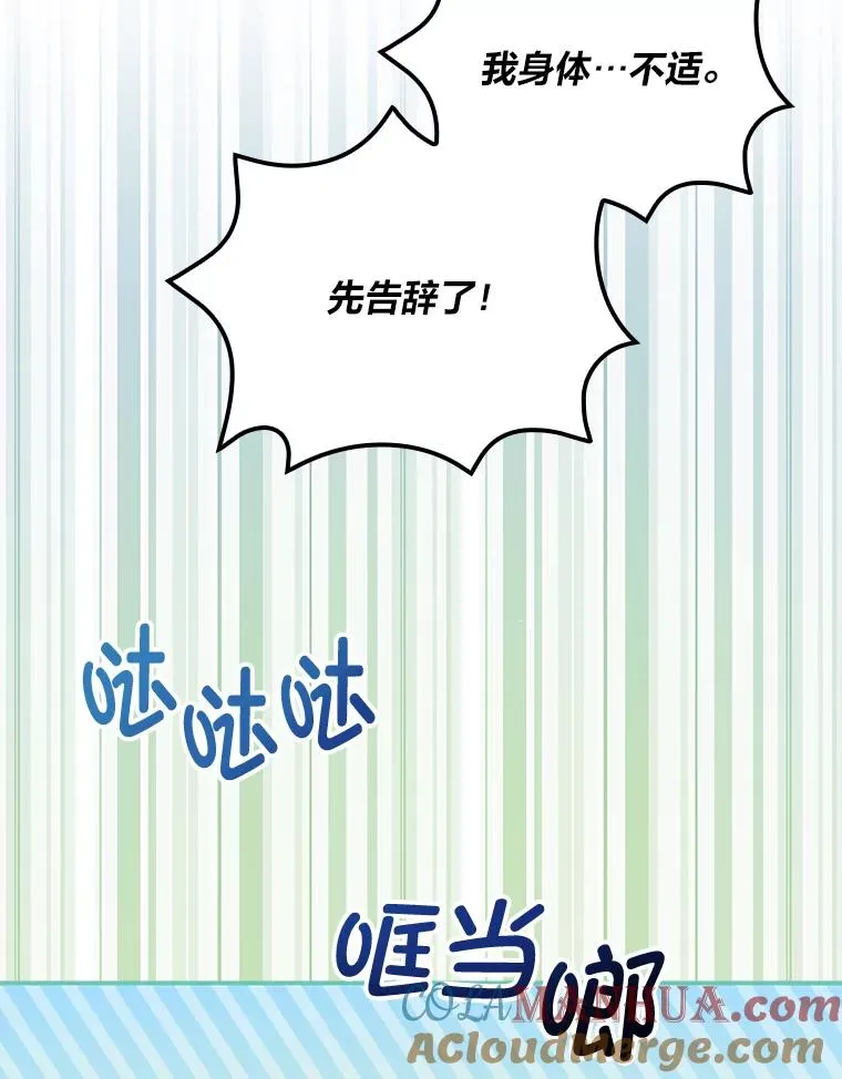56.察觉心意 第41页