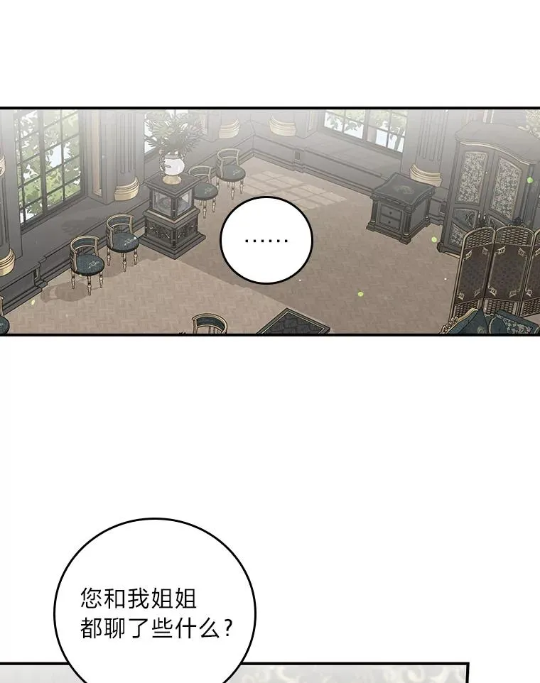 56.察觉心意 第44页