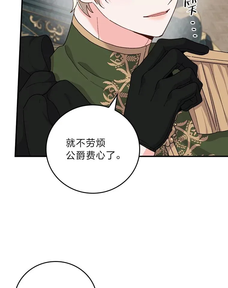 56.察觉心意 第47页