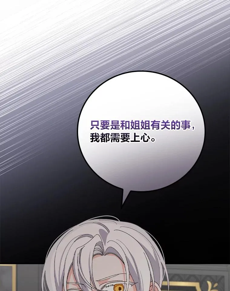 56.察觉心意 第50页
