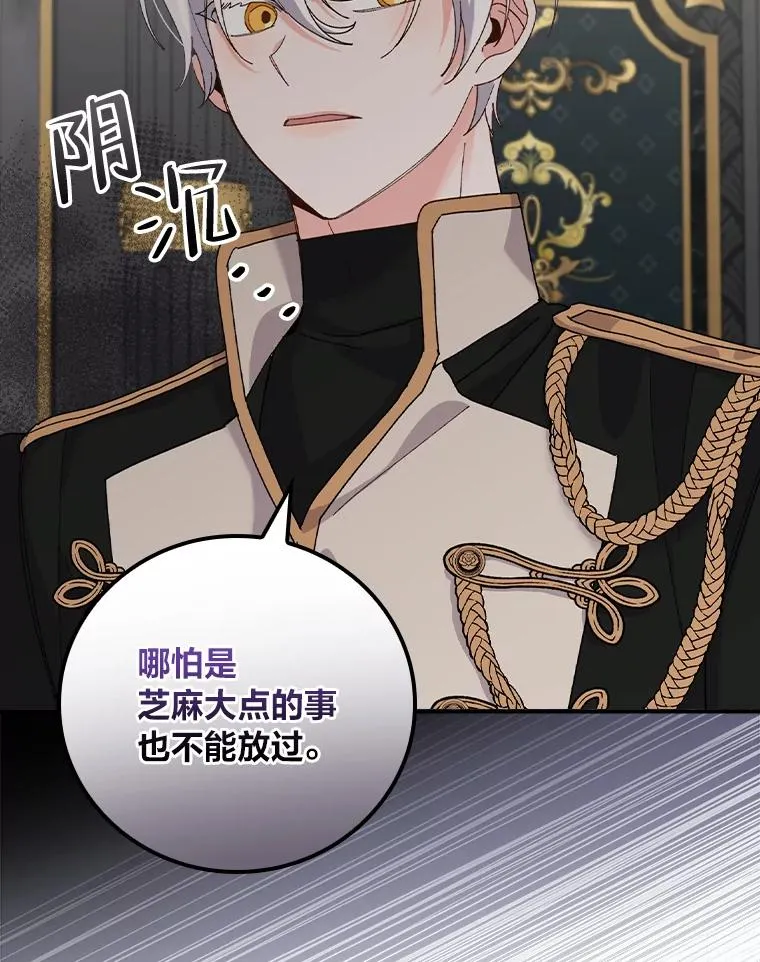 56.察觉心意 第51页