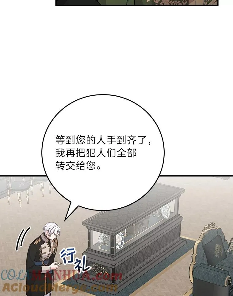 56.察觉心意 第53页