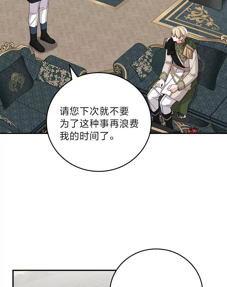 56.察觉心意 第54页