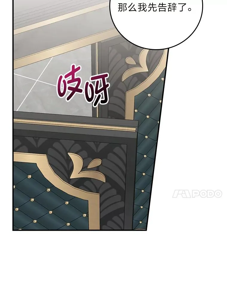 56.察觉心意 第55页