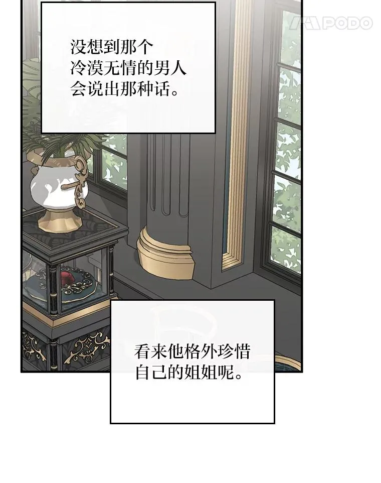 56.察觉心意 第59页