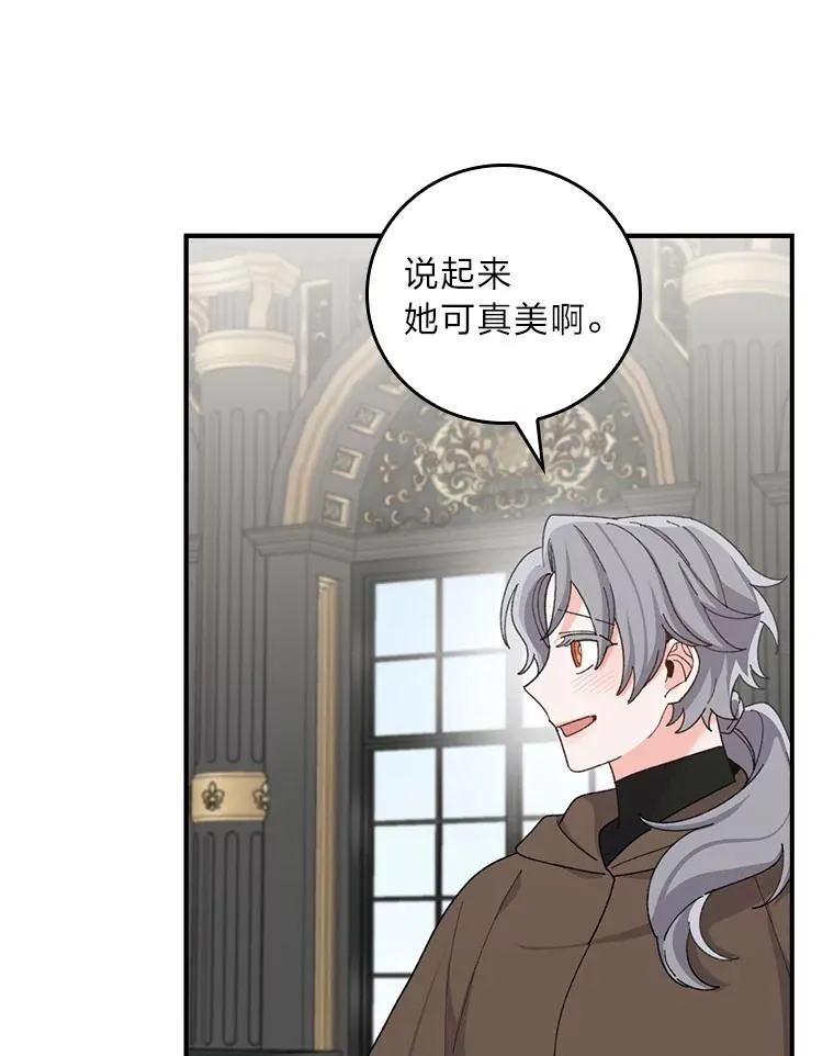 56.察觉心意 第60页