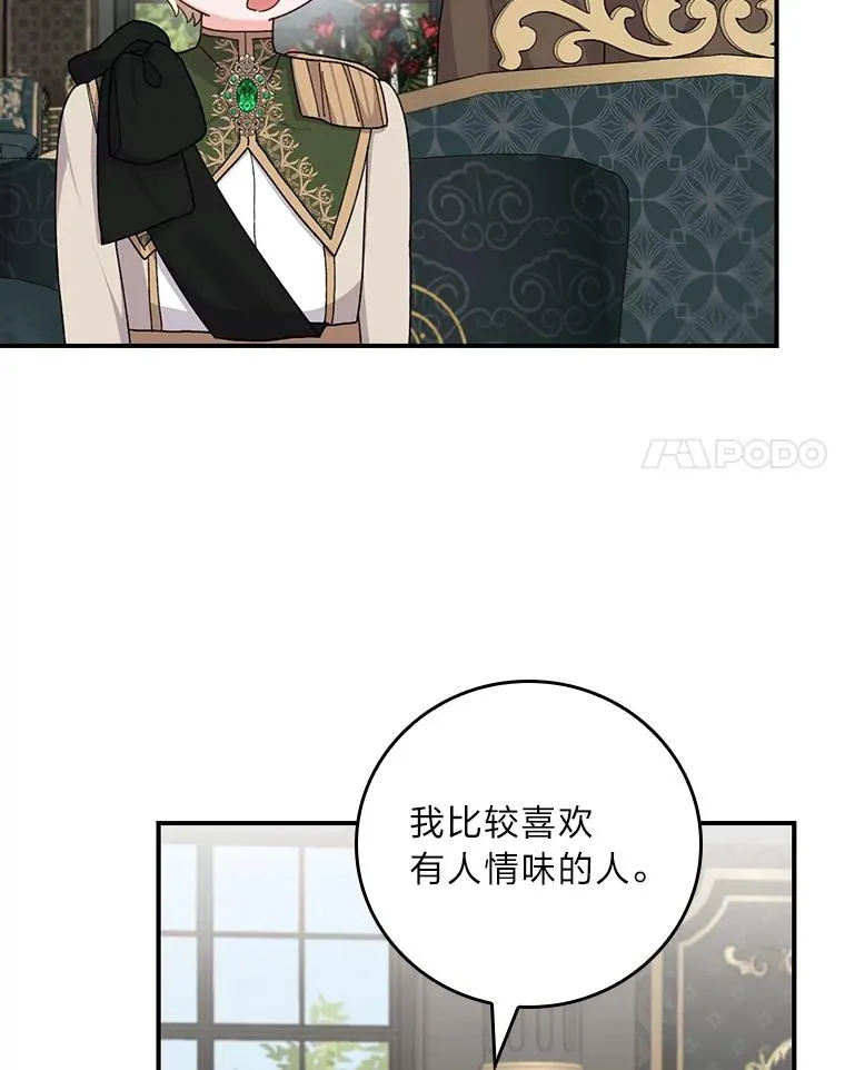 56.察觉心意 第62页