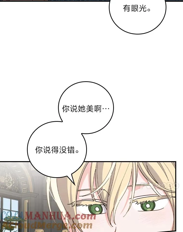 56.察觉心意 第65页